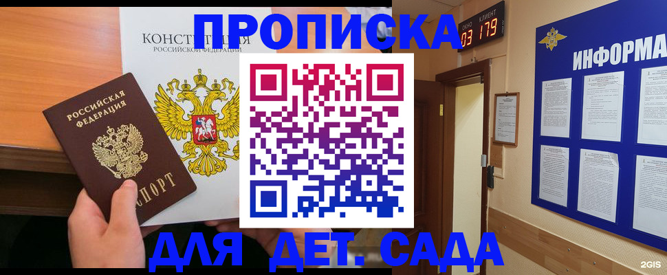 временная регистрация надежно в Иланском