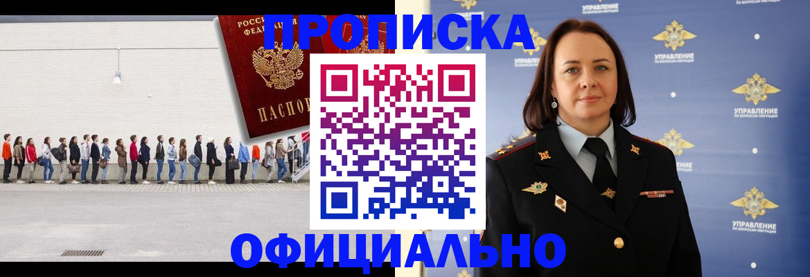 где прописаться в Иланском