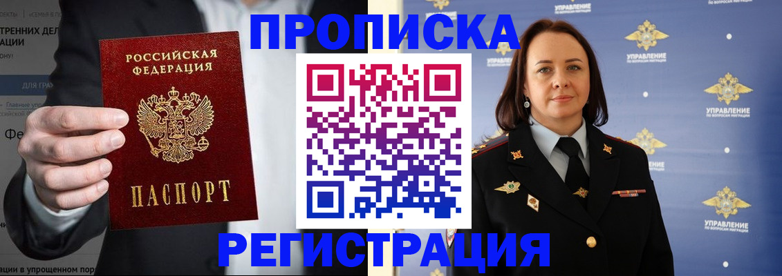 временная регистрация адрес в Иланском