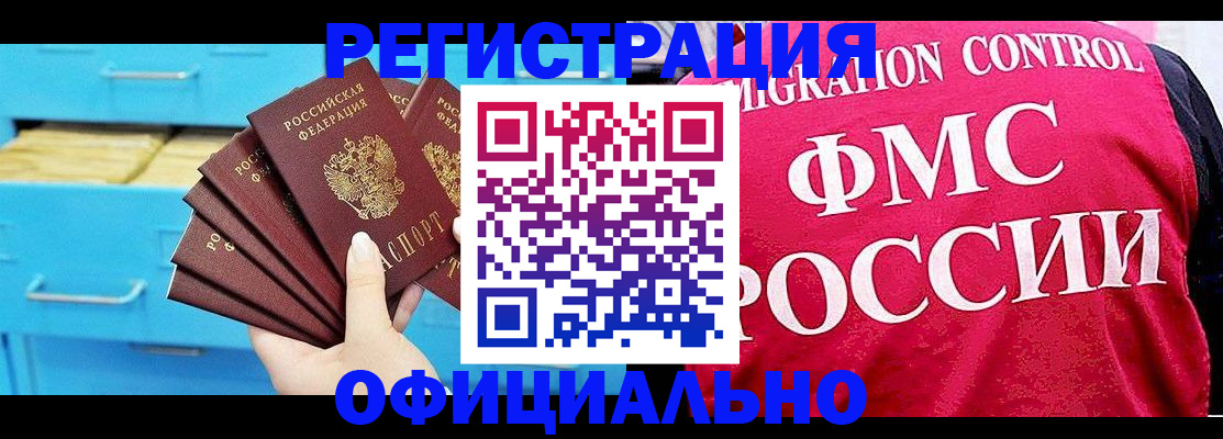временная регистрация надежно в Иланском