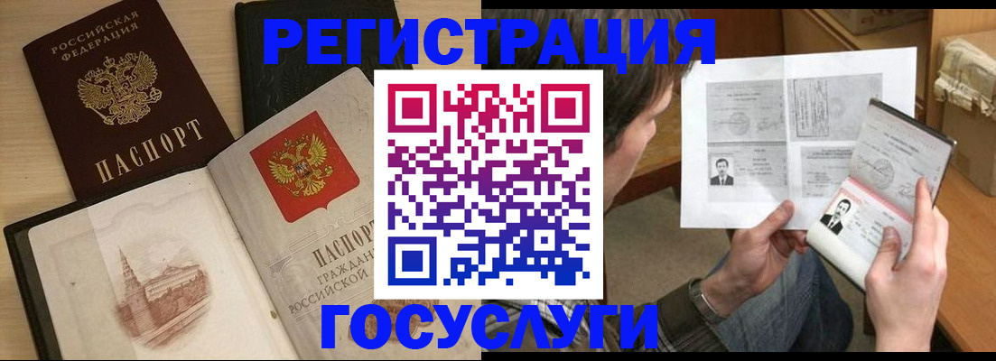 прописка в Иланском