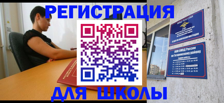временная регистрация адрес в Иланском