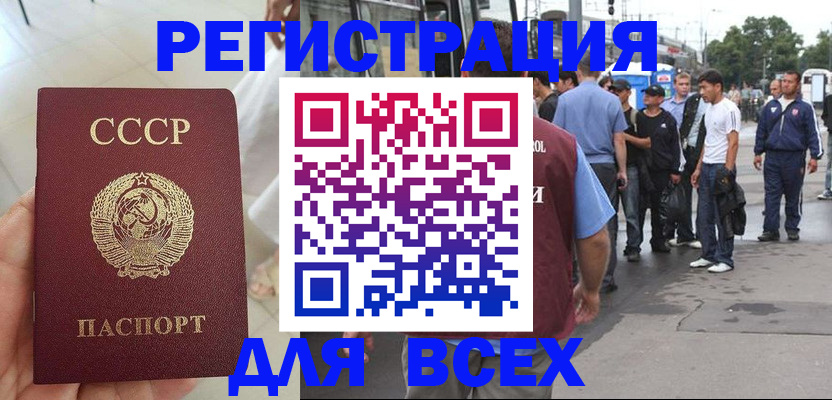прописка паспорт в Иланском