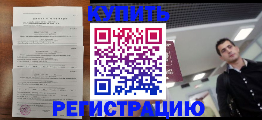 временная регистрация собственник в Иланском