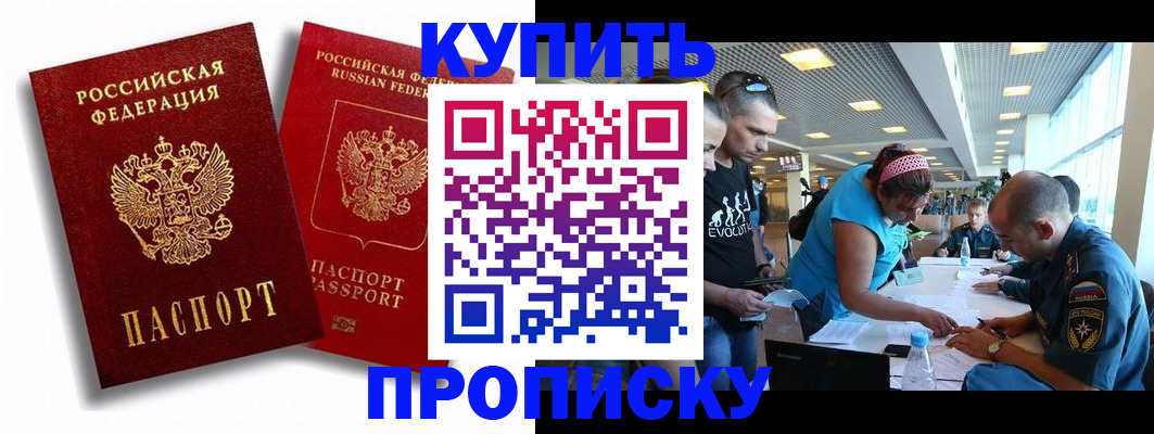 прописка паспорт в Иланском