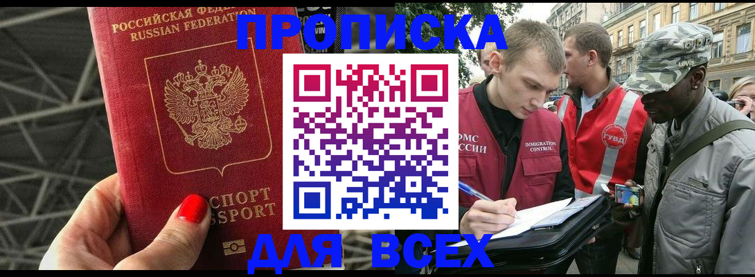 найти адрес прописки в Иланском